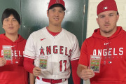 【海外の反応】大谷翔平＆トラウトがWBCの対決カードにWサイン「なぜ一平がいる？」