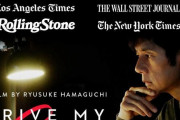 韓国人「最近海外の映画評論がものすごく高評価な日本映画を見てみよう」