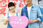 台湾男「日本人女性は台湾人男性の事をどう思ってるの？」　台湾の反応