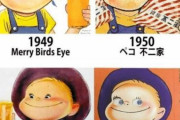 韓国人「グッバイ日本！」日本とは革新したことのない国、これからも永遠に革新が不可能な国　韓国の反応