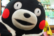 くまモンが東京五輪の聖火リレーに落選した理由→「人ではないから」（海外の反応）