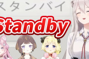 獅白ぼたん「ｽﾃﾝﾊﾞｰｲ」海外ニキ「発音の仕方が完全にFPSプレイヤーなんよｗｗｗ」【ホロライブ】