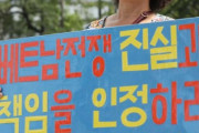 韓国人「ベトナムが韓国の日本に対する『謝罪と賠償クレクレ』を研究」ベトナムによる『虐殺賠償訴訟』を恐れる韓国政府　韓国の反応