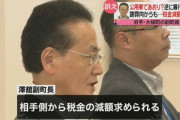 「公用車からあおり運転された」と因縁をつけられてしまった岩手県大槌町の副町長