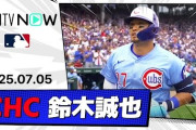 鈴木誠也が第24号＆MLBトップ74打点！←「PCAとのアベック弾何回目だ？」（海外の反応）