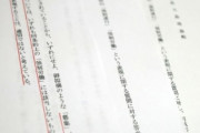 【韓国の反応】日本政府「徴用による労務は強制労働ではない」と否定。韓国の反応「韓国がこの論理に対して何も言えないことを知っている。」