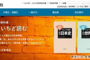 韓国人「日本は韓国の永遠の主敵」日本右翼団体が、歴史教科書「慰安婦の記述」削除のロビー活動を行う！　韓国の反応