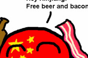 【中国】無料のビールとベーコンだよ【ポーランドボール】