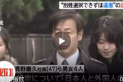 中国人「なんで日本では結婚後に名字を統一するという法律があるの？」　中国の反応