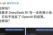 海外「日本人が中国のAIディープシークがOpenAIのパクリである証拠を発見したようだが？」