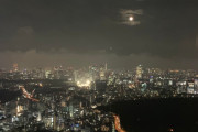 海外掲示板「この写真を撮るために夜起きた。」 投稿された東京の夜景が綺麗過ぎて心が落ち着く・・。