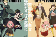 海外の反応「アニメ本予告公開!!OP&EDも解禁!!」【SPY×FAMILY】