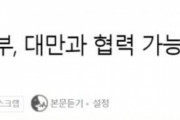 韓国人「速報：ユンソギョル次期大統領、台湾への兵器輸出を指示」