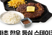 【画像】韓国人「韓国でも日本式ステーキ店が増加‥」→「外食の新常識に想像を絶する…（ﾌﾞﾙﾌﾞﾙ」