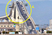 韓国人「日本の奇妙な高架斜面道路を見てみよう」「それにしても高いwww」