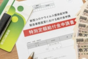 【韓国の反応】日本メディア「日本は半年かかった支援金支給、韓国は2週間で完了」…韓国の反応「日本は期間がかかった反面、対象者の精度は高い。」