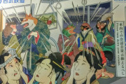 外国人「日本の電車で見かけた迷惑防止ポスターが素晴らしい」