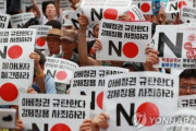 韓国人「反日国家1位は韓国」