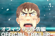 海外「アニメ”テルマエ・ロマエ ノヴァエ”全世界配信に海外から期待大の声」