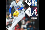 佐々木朗希がMLBで初勝利をあげたぞ！　“やるべきことはたくさんあるな”　【海外の反応】
