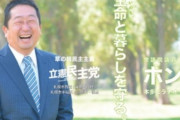 【韓国の反応】日本の野党議員「同意した14歳児と性関係は何が問題」発言。韓国の反応「これが日本の平均水準。だから慰安婦を認めない。」