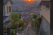 海外「アニメのシーンみたいだ…なんか切ない気持ちになるね」階段と夕日の絶景（海外の反応）