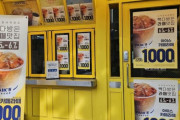 韓国のダヴォンコリアコーヒーが割引イベント開始するも...逆手にとて脱税を狙う客が続出!? その中には日本人らしき人もいて反発？