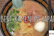 海外「社交性のないやつにはぴったりだ！」一蘭のラーメンを紹介した動画に反響（海外の反応）