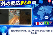 【海外の反応】髪の毛の8分の1。カンナで9ミクロンを削る日本の大会