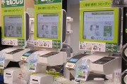 台湾人「日本によくあるセルフレジ、なんで台湾にはないの？」　台湾の反応