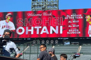 海外の反応     「大谷を歩かせるのは代償を伴う」大谷を申告敬遠→ベッツ3ランHR
