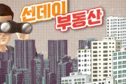 韓国人「レジデンスなのに『全入可能』と広告？」「時代遅れの用途規制はもうやめろ」