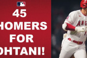 大谷が久々の45号ホームラン！本塁打王争いが盛り上がってきた！