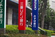外国人「日本の銀行ってどうしてこんなに複雑なの？」（海外の反応）