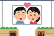 韓国人「日本は韓国を見習わないで夫婦別姓にしないから相変わらず後進国なんですよ」