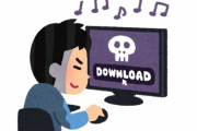 外国人「韓国籍の男がアニメ動画を違法公開、被害額は18億円」