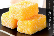 韓国人「砂糖をふんだんに使用した日本の伝統的なお菓子、『カスドース』を知っているか？」