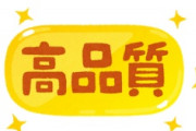 海外「これは本当！」日本人こそベジタリアンが間違っている生きた証という主張に海外が大騒ぎ