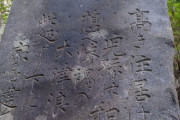 日本が大好きな外国人「彼らの先祖は津波の怖さを未来の子孫たちへ警告していた」