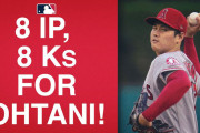 【海外の反応】「ありえない」大谷翔平、8回1失点＆40号HRで再び伝説を作る！タイガース戦ハイライト
