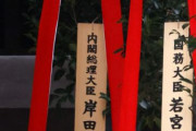 【韓国の反応】歴史の反省のない日本の国会議員たち、靖国神社参拝挑発…韓国の反応「少女像と安重根像を追加設置しよう。」
