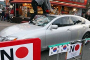 過激化する日本製品不買運動、レクサスを破壊して展示するパフォーマンス＝韓国の反応
