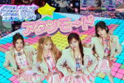 【海外】@onefiveの最新トラックはBABYMETALの「Doki Doki Morning」を引用してる