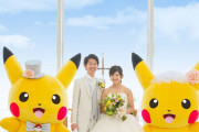 海外「まさに理想のウェディング！今すぐ日本へ行こう」ポケモンがテーマの結婚式に大喜びの外国人 海外の反応