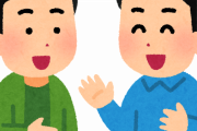 中国人「今日、生まれて初めて日本人と話した」　中国の反応