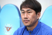 韓国メディア：横浜F・マリノスのファンも膵臓がん闘病のユ・サンチョル監督の回復を祈願