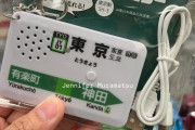 外国人「日本の秋葉原にはこんな鉄道グッズ専門店がある」