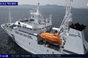 【韓国の反応】韓国独島調査船に「主義」…また、強引に抗議する日本