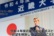 中国の反応：本田圭佑の名スピーチに中国感銘「日本の選手は優れた人格を備えている」【海外の反応】