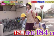 韓国人「12歳（小学生）の時184cmだった日本の女子の近況」